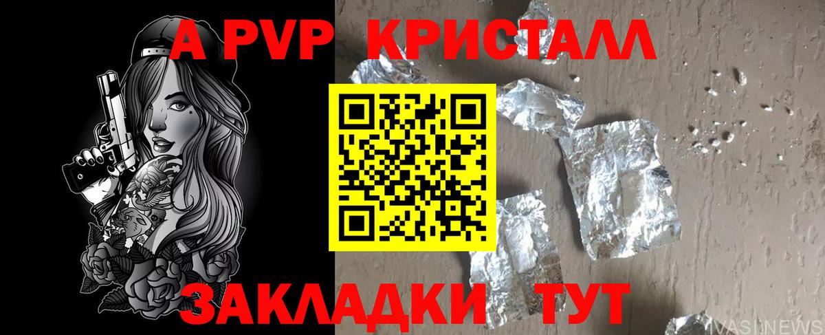 Alpha-PVP СК КРИС Сланцы