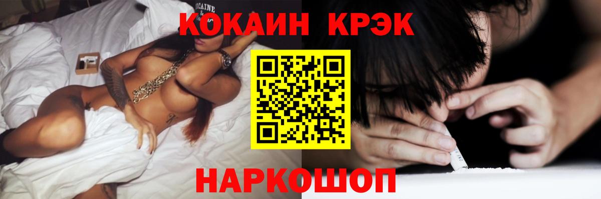 Cocaine Эквадор Сланцы