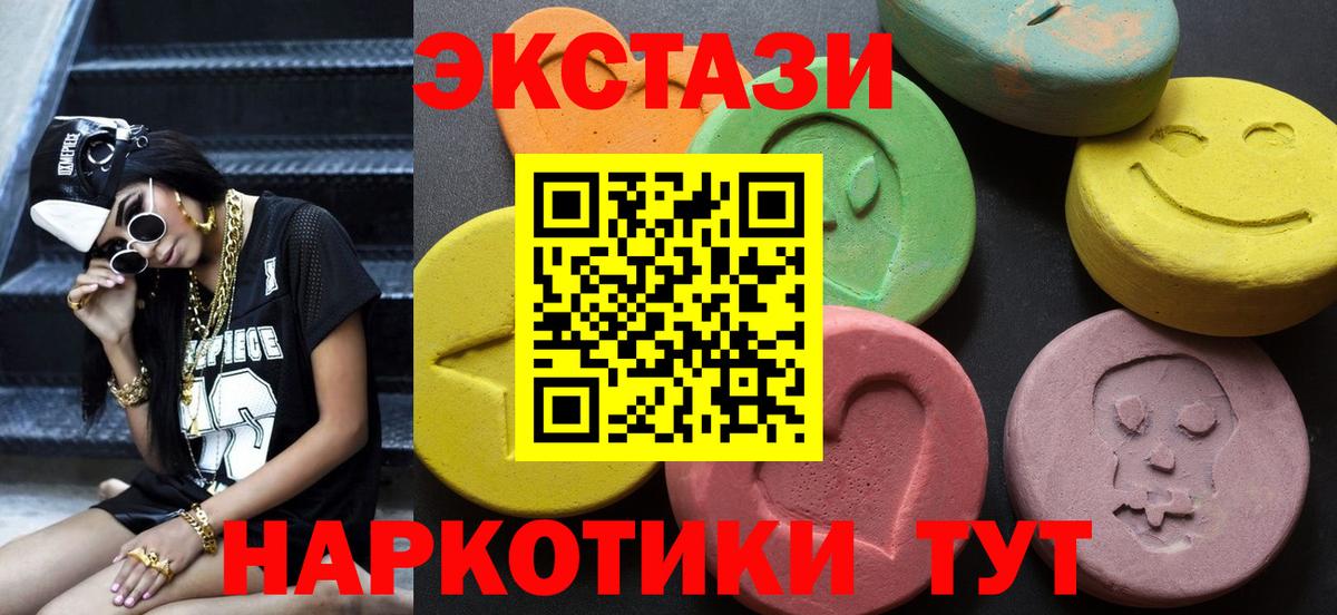 shop клад  Экстази Cube  ЭКСТАЗИ  Сланцы  Вход с VPN  Ecstasy mix 