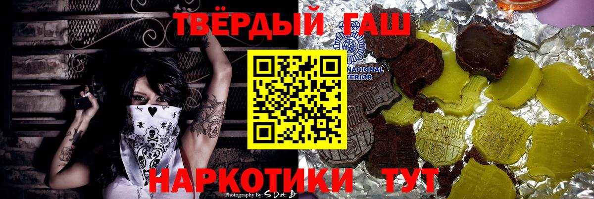 ГАШ хэш Сланцы