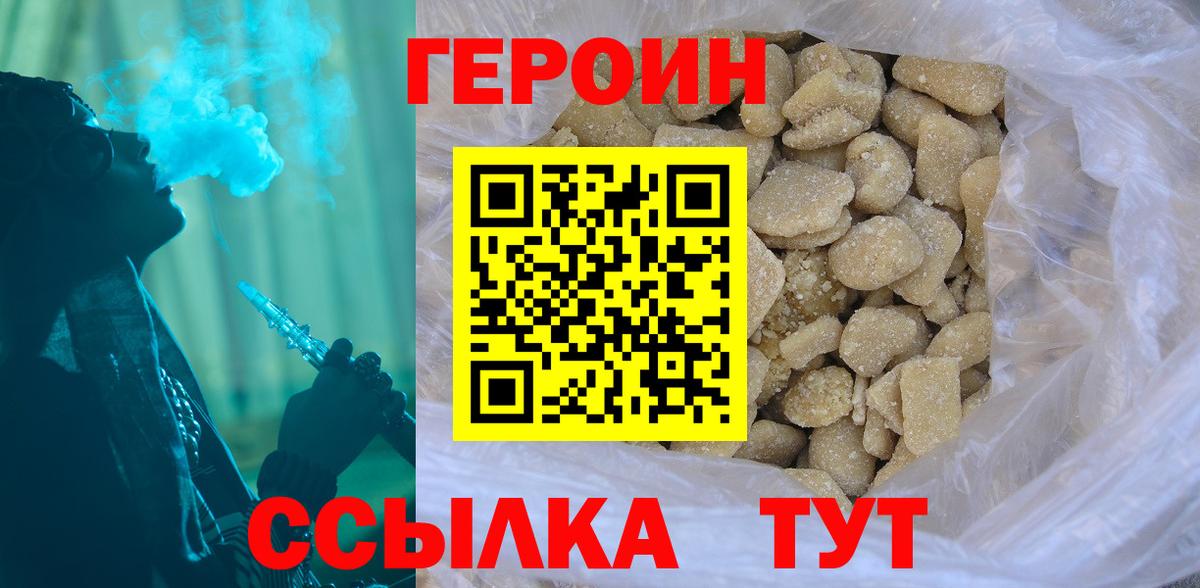Сланцы  ГЕРОИН Афган  Вход с VPN 