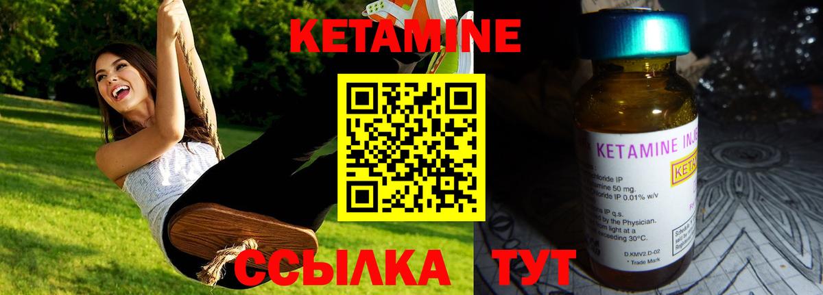 Кетамин ketamine  Вход с VPN  Кетамин ketamine  Сланцы 