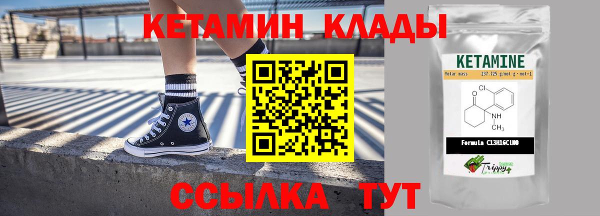 КЕТАМИН VHQ Сланцы