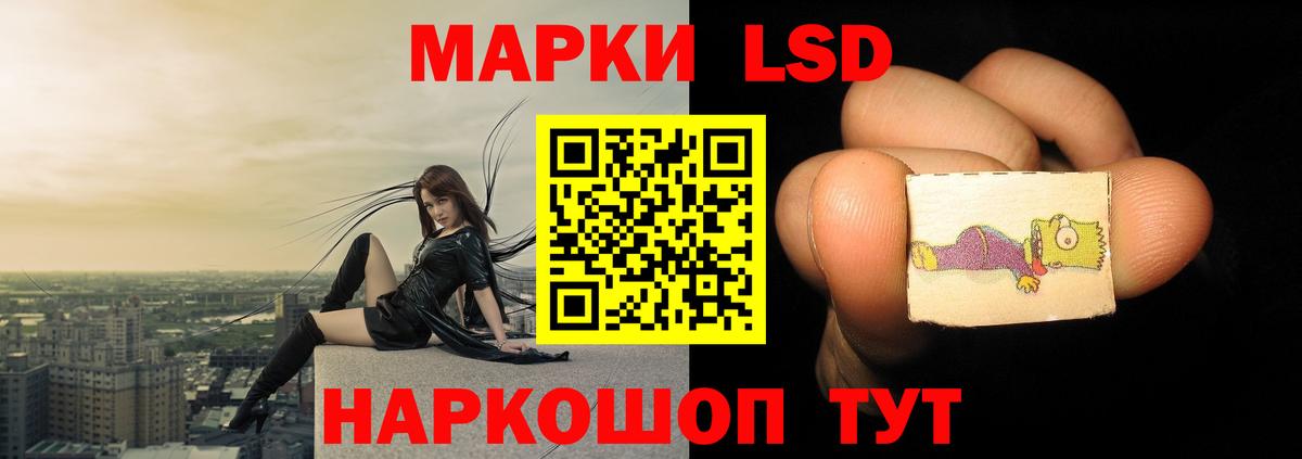 LSD-25 экстази ecstasy Сланцы