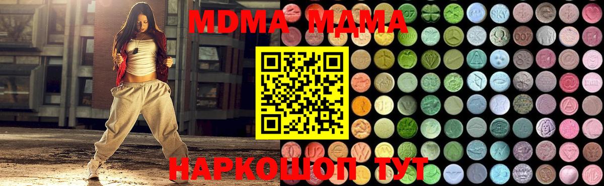 МДМА кристаллы  МДМА кристаллы  Сланцы  МДМА  Вход с VPN 