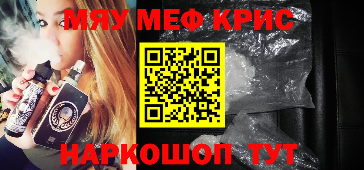 гидра ONION  Вход с VPN  Сланцы  МЕФ mephedrone  МЯУ-МЯУ mephedrone  МЯУ-МЯУ 