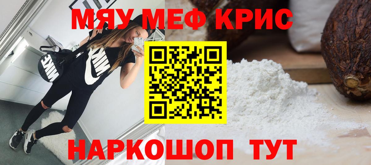 Мефедрон  Сланцы