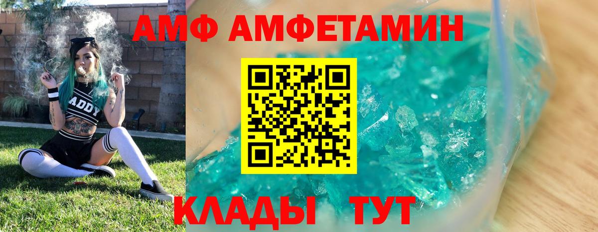 Метамфетамин пудра  Метамфетамин пудра  Вход с VPN  Сланцы 