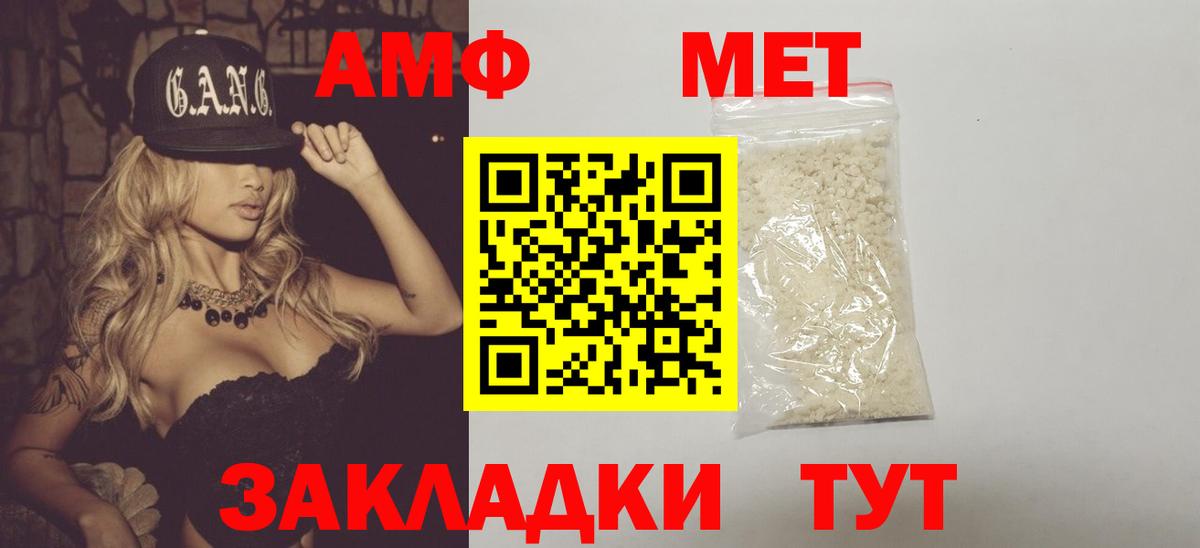 Метамфетамин Methamphetamine Сланцы