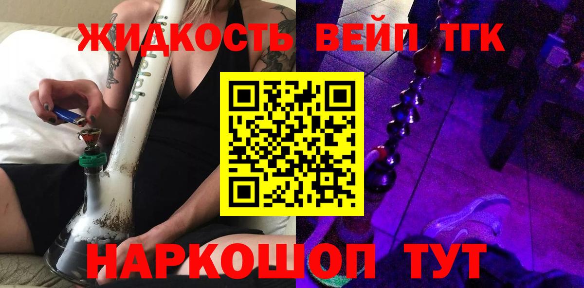 ТГК жижа  Вход с VPN  Сланцы  Дистиллят ТГК Wax 