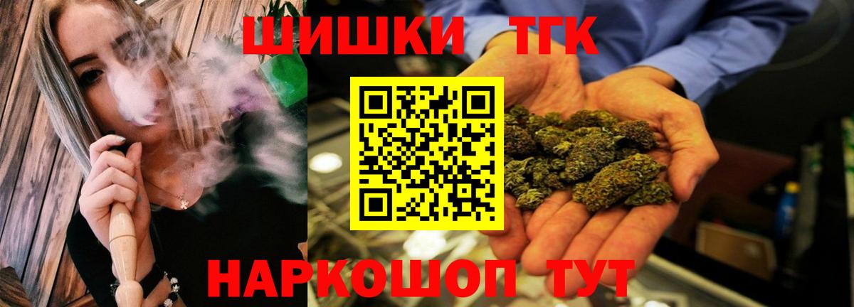 Бошки Шишки LSD WEED  Вход с VPN  Сланцы  Канабис MAZAR  Шишки марихуана план 
